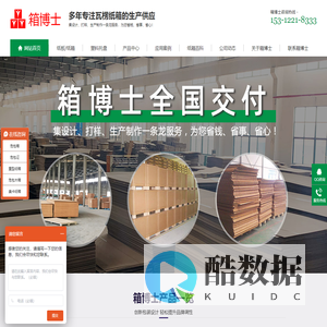 纸箱-瓦楞纸箱-重型纸箱-无锡纸箱包装厂家批发「箱博士」