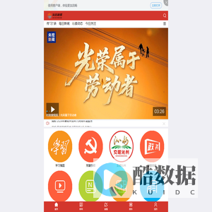 智慧沁县