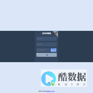 水圣科技-合作伙伴后台管理系统