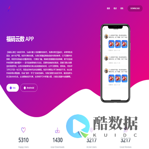 北京福码云数科技有限公司