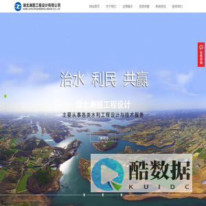 湖北澜图工程设计有限公司