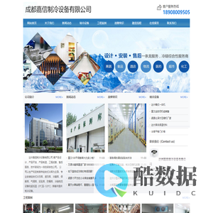 达州冷库建造_达州冻库安装_18908009505_达州气调库造价_达州保鲜库销售