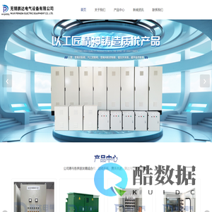 无锡变频控制柜厂家-PLC控制柜尺寸规格-低压开关柜报价-无锡鹏达电气设备有限公司