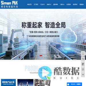 广东博菲特智能科技有限公司