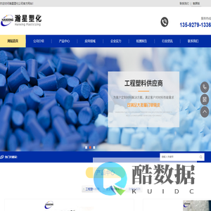 PA66食品级尼龙-PA6玻纤增强-增韧尼龙_东莞瀚星塑化