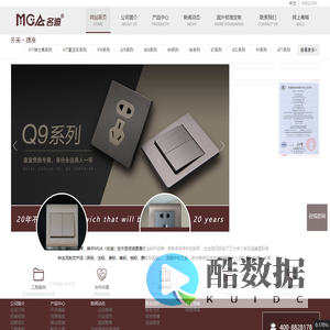 广州名爵电器有限公司|名迪开关|名迪公司|名迪|广州名迪| 广州名爵电器有限公司|广州名爵|名爵开关|广州名迪|名迪开关|广州名迪公司