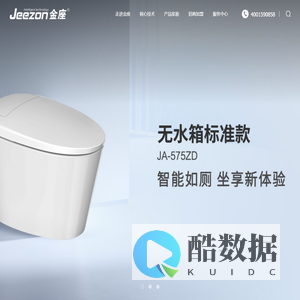 广东金座智能科技有限公司