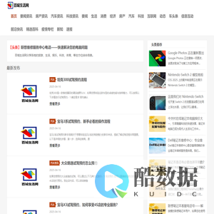 百城生活网