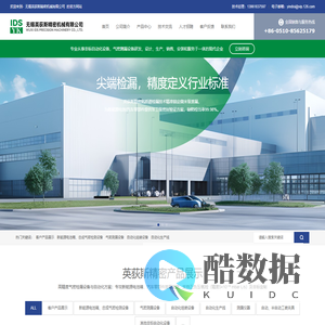 无锡英荻斯精密机械有限公司