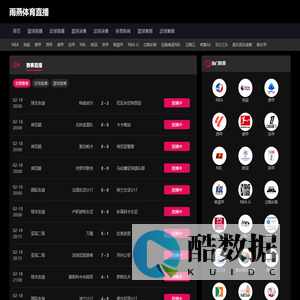 欧冠在线观看_欧冠高清直播_欧冠比赛直播-雨燕体育直播