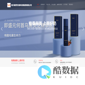 四川唯芳生物科技集团有限公司