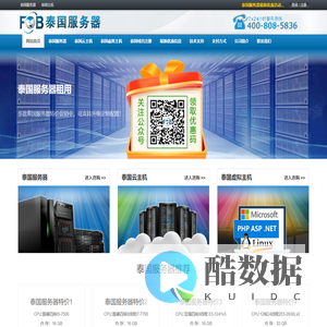 泰国服务器_泰国云主机_泰国虚拟主机_泰国vps_泰国服务器租用