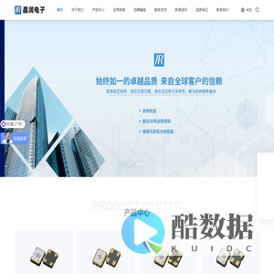 深圳市晶润电子有限公司