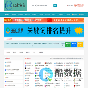 免费自动收录网(www.lgtw.cn)