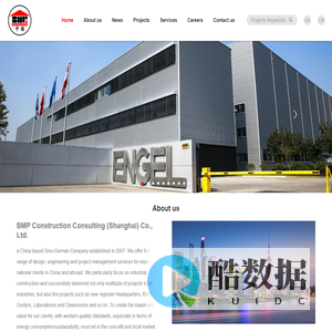 BMP Construction Consulting (Shanghai) Co., Ltd|EPCM服务,工程设计,项目管理服务,总部大楼、研发中心、实验室和洁净室等众多工业项目