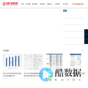 立鼎产业研究网