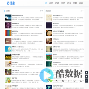 随行网 - 随身知识宝库