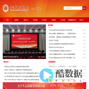 阜阳职业技术学院-团委