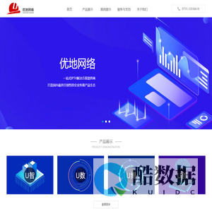 优地网络