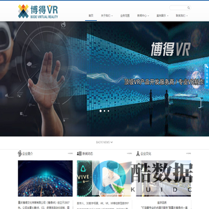 重庆VR公司-重庆VR制作-虚拟现实-重庆全景制作-重庆3D动画公司-多媒体制作开发
