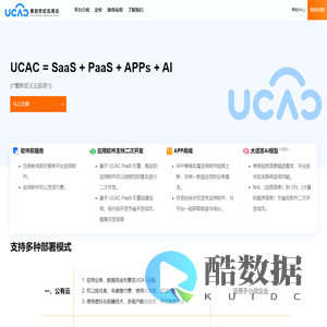 UCAC 奥创世纪应用云 - Ultra Century Application Cloud