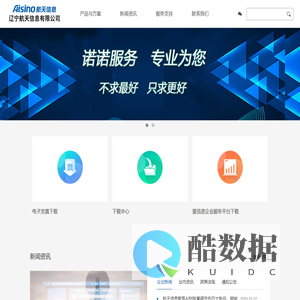 辽宁航天信息有限公司