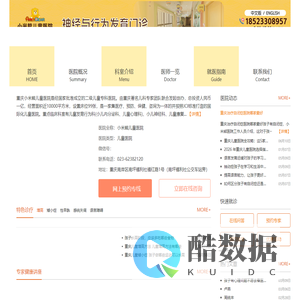 重庆治疗自闭症最好的医院,重庆儿童医院看自闭症-重庆小米熊医院