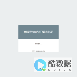 合肥安逸到家病人陪护服务有限公司