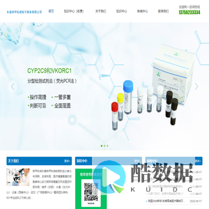 长春铁甲私域电子商务有限公司