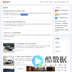 首页 - 轿跑爱好者