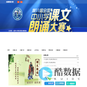 全国中学生朗诵比赛官网报名全国中学生朗诵大赛官网报名全国中学生朗诵比赛报名官网全国中学生朗诵大赛报名官网2025中学生朗诵大赛2025年中学生朗诵比赛报名2025中学生朗诵比赛报名中学朗诵比赛中学朗诵大赛初中朗诵比赛初中朗诵大赛小学朗诵比赛小学生朗诵比赛小学朗诵大赛小学生朗诵大赛全国小学生朗诵比赛报名官网全国小学生朗诵大赛报名官网2025年全国小学生朗诵比赛官网报名全国小学生朗诵大赛官网报名2025全国小学生朗诵比赛有哪些全国小学生朗诵比赛报名时间全国小学生朗诵大赛报名时间全国少儿朗诵大赛报名官网全国少儿朗诵比赛报名官网全国少儿朗诵比赛有哪些全国少儿朗诵比赛官网报名全国少儿朗诵大赛官网报名全国少儿朗诵比赛报名时间全国少儿朗诵大赛报名时间全国儿童朗诵比赛官网报名全国儿童朗诵大赛官网报名含金量高的儿童朗诵比赛有哪些全国儿童朗诵比赛有哪些2025少儿朗诵比赛报名官网全国少儿朗诵大赛报名官网全国青少年朗诵比赛报名官网全国青少年朗诵大赛报名官网全国朗诵比赛官网报名全国朗诵大赛官网报名全国朗诵比赛报名官网全国朗诵大赛报名官网全国诵读大赛官网报名全国诵读比赛官网报名全国朗读比赛官网报名全国朗读大赛官网报名全国诵读比赛报名官网全国诵读大赛报名官网全国朗读比赛报名官网全国朗读大赛报名官网2025全国朗诵比赛报名2025全国朗诵大赛报名2025年朗诵比赛报名2025年朗诵大赛报名2025朗诵比赛报名2025朗诵大赛报名2025全国青少年朗诵比赛报名2025全国青少年朗诵大赛报名中国最权威的朗诵比赛有哪些中国最权威的朗诵大赛有哪些金量高的朗诵比赛有哪些含金量比较高的朗诵比赛有哪些中国含金量比较高的朗诵比赛有哪些全国大型朗诵比赛2025年全国青少年朗诵大赛2025年全国青少年朗诵比赛全国诵读比赛全国诵读大赛全国朗读比赛全国朗读大赛2025全国少儿朗诵比赛报名2025全国少儿朗诵比赛报名全国朗诵大赛报名全国朗诵大赛报名2025全国朗诵大赛报名2025全国朗诵大赛报名全国中小学生朗诵大赛全国中小学生朗诵大赛全国中小学生朗诵比赛全国中小学生朗诵比赛2025全国朗诵大赛2025全国朗诵大赛2025全国朗诵比赛2025全国朗诵比赛2025全国小学生朗读大赛2025全国小学生朗读大赛2025全国小学生朗读比赛2025全国小学生朗读比赛2025朗诵大赛报名2025朗诵大赛2025中学生朗诵大赛2025少儿诵读大赛2025少儿诵读大赛2025少儿诵读比赛2025少儿诵读比赛2025小学生朗诵比赛报名2025小学生朗诵比赛报名2025小学生朗诵大赛报名2025小学生朗诵大赛报名2025全国小学生朗读大赛报名2025全国小学生朗读大赛报名2025小学生朗读大赛报名2025小学生朗读大赛报名2025小学生朗读比赛报名2025小学生朗读比赛报名2025小学生朗读大赛报名2025青年朗诵比赛2025青少年朗诵比赛2025少儿朗诵比赛2025儿童朗诵比赛全国语文朗读大赛全国语文朗读大赛全国语文朗读比赛全国语文朗读比赛全国课文朗诵比赛全国课文朗诵比赛全国课文朗诵大赛全国课文朗诵大赛全国中小学课文朗诵比赛全国中小学课文朗诵比赛全国儿童朗诵大赛全国儿童朗诵大赛全国儿童课文朗诵比赛全国儿童课文朗诵比赛全国朗诵比赛获奖视频全国朗诵比赛获奖视频全国朗诵大赛获奖视频全国朗诵大赛获奖视频全国朗诵大赛视频全国朗诵大赛视频全国朗诵比赛视频全国朗诵比赛视频全国朗诵比赛一等奖全国朗诵比赛一等奖全国朗诵大赛一等奖全国朗诵大赛一等奖视频全国朗诵大赛一等奖视频全国朗诵比赛一等奖视频全国朗诵比赛一等奖视频2025年全国朗诵比赛报名2025年全国朗诵比赛报名2025年全国朗诵大赛报名2025年全国朗诵大赛报名2025全国朗诵大赛报名2025全国朗诵大赛报名2025全国朗诵比赛报名2025全国朗诵比赛报名全国朗诵大赛获奖作品全国朗诵大赛获奖作品全国朗诵比赛获奖作品全国朗诵比赛获奖作品经典朗诵比赛获奖作品经典朗诵比赛获奖作品经典朗诵大赛获奖作品经典朗诵大赛获奖作品经典朗诵大赛经典朗诵大赛经典朗诵比赛经典朗诵比赛全国朗诵比赛作品全国朗诵比赛作品全国朗诵大赛作品全国朗诵大赛作品全国少儿朗诵比赛全国少儿朗诵比赛全国少儿朗诵大赛全国少儿朗诵大赛2025年全国少儿朗诵比赛2025年全国少儿朗诵比赛2025全国少儿朗诵大赛2025全国少儿朗诵比赛2025年青少年朗诵大赛2025年青少年朗诵大赛2025青少年朗诵比赛2025青少年朗诵比赛青少年全国朗诵比赛青少年全国朗诵比赛青少年全国朗诵大赛青少年全国朗诵大赛全国中小学朗诵大赛全国中小学朗诵大赛全国中小学生朗诵大赛全国中小学生朗诵大赛全国小学生朗诵比赛全国小学生朗诵比赛全国小学生朗诵大赛全国小学生朗诵大赛全国大学生朗诵大赛全国大学生朗诵大赛全国大学生朗诵比赛全国大学生朗诵比赛全国中学生朗诵大赛全国中学生朗诵大赛全国中学生朗诵比赛全国中学生朗诵比赛小学生全国朗诵大赛小学生全国朗诵大赛小学生全国朗诵比赛小学生全国朗诵比赛全国小学生课文朗诵比赛全国小学生课文朗诵比赛全国小学生课文朗诵大赛全国小学生课文朗诵大赛小学生朗诵大赛视频小学生朗诵大赛视频小学生朗诵比赛视频小学生朗诵比赛视频小学生朗诵比赛稿小学生朗诵比赛稿小学朗诵比赛文章小学朗诵比赛文章全国诗歌朗诵大赛全国诗歌朗诵大赛全国语文朗读比赛全国语文朗读大赛全国语文朗读大会全国语文课文朗读大赛全国语文课文朗读比赛全国课文朗读比赛全国课文朗读大赛全国课文诵读大赛全国课文诵读比赛全国语文课文诵读比赛全国语文课文诵读大赛全国语文诵读大赛全国语文诵读比赛2025全国朗诵大赛有哪些2025全国朗诵大赛有哪些2025年全国朗诵大赛有哪些2025年全国朗诵大赛有哪些2025年有哪些朗诵比赛2025年有哪些朗诵比赛2025年有哪些朗诵大赛2025年有哪些朗诵大赛2025年有什么朗诵大赛2025年有什么朗诵大赛2025年有什么朗诵比赛2025年有什么朗诵比赛2025年朗诵比赛有哪些2025年朗诵比赛有哪些2025年朗诵大赛有哪些2025年朗诵大赛有哪些朗诵大赛评分标准朗诵大赛评分标准朗诵比赛评分标准朗诵比赛评分标准朗诵比赛评分表朗诵比赛评分表朗诵大赛评分表朗诵大赛评分表朗诵大赛方案朗诵大赛方案朗诵比赛方案朗诵比赛方案诗歌朗诵比赛活动方案诗歌朗诵比赛活动方案诗歌朗诵比赛策划书诗歌朗诵比赛策划书诗歌朗诵大赛策划书诗歌朗诵大赛策划书朗诵大赛主持词朗诵大赛主持词朗诵比赛主持词朗诵比赛主持词朗诵比赛主持稿朗诵比赛主持稿朗诵大赛主持稿朗诵大赛主持稿一年级朗诵比赛作品一年级朗诵比赛作品一年级朗诵比赛材料一年级朗诵比赛材料夏青杯全国朗诵大赛夏青杯全国朗诵大赛夏青杯全国朗诵比赛夏青杯全国朗诵比赛夏青杯朗诵比赛夏青杯朗诵比赛夏青杯朗诵大赛夏青杯朗诵大赛全国夏青杯朗诵大赛全国夏青杯朗诵大赛全国夏青杯朗诵比赛全国夏青杯朗诵比赛夏青杯朗诵比赛视频夏青杯朗诵比赛视频夏青杯朗诵大赛视频夏青杯朗诵大赛视频夏青杯朗诵大赛获奖作品夏青杯朗诵大赛获奖作品夏青杯朗诵比赛获奖作品夏青杯朗诵比赛获奖作品夏青杯朗诵比赛一等奖作品夏青杯朗诵比赛一等奖作品夏青杯朗诵大赛一等奖作品夏青杯朗诵大赛一等奖作品夏青杯朗诵大赛一等奖视频夏青杯朗诵大赛一等奖视频夏青杯朗诵比赛一等奖视频夏青杯朗诵比赛一等奖视频2025夏青杯朗诵比赛报名2025夏青杯朗诵比赛报名2025夏青杯朗诵大赛报名2025夏青杯朗诵大赛报名2025年夏青杯报名时间2025年夏青杯报名时间2025夏青杯朗诵大赛报名2025夏青杯朗诵大赛报名2025年夏青杯朗诵比赛报名2025年夏青杯朗诵比赛报名2025夏青杯朗诵大赛报名时间2025夏青杯朗诵大赛报名时间第六届夏青杯朗诵大赛报名时间第六届夏青杯朗诵大赛报名时间第六届夏青杯朗诵比赛报名时间夏青杯优秀朗诵作品夏青杯优秀朗诵作品夏青杯朗诵作品夏青杯朗诵作品夏青杯朗诵稿件女生夏青杯朗诵稿件女生夏青杯少儿组夏青杯少儿组夏青杯朗诵稿件夏青杯朗诵稿件夏青杯双人朗诵稿件夏青杯双人朗诵稿件第六届夏青杯获奖名单第六届夏青杯获奖名单第六届夏青杯获奖名单第六届夏青杯获奖名单第六届夏青杯总决赛第六届夏青杯总决赛第六届夏青杯总决赛第六届夏青杯总决赛朗诵比赛主题有哪些朗诵比赛主题有哪些朗诵比赛主题有哪些朗诵比赛主题有哪些关于朗诵比赛的日记关于朗诵比赛的日记关于朗诵大赛的日记关于朗诵大赛的日记2025年青少年课文朗读大赛2025年青少年课文朗读大赛2025年青少年课文朗读比赛2025年青少年课文朗读比赛2025青少年朗读课文大会2025青少年朗读课文大会2025语文朗读大会2025语文朗读大会2025中国语文朗读大赛2025中国语文朗读大赛2025中国语文朗读评选活动2025中国语文朗读评选活动经典诵读比赛经典诵读比赛经典诵读大赛经典诵读大赛全国大学生原创作品朗诵大赛全国大学生原创作品朗诵大赛中华经典诗文诵读大赛中华经典诗文诵读大赛全国经典诗文朗诵大赛全国经典诗文朗诵大赛全国青少年散文诗歌朗诵大赛全国青少年散文诗歌朗诵大赛全国少儿读者朗诵大赛全国少儿读者朗诵大赛