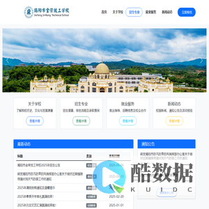 金荣技工学校 - 官方网站
