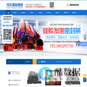 河北湘硅橡胶制品有限公司