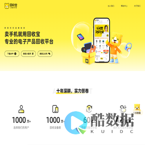 回收宝-二手手机数码回收平台|手机回收,平板电脑回收,笔记本回收,数码产品回收