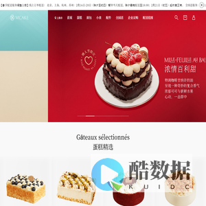 MCAKE蛋糕官网—每一件小事都值得被庆祝！
