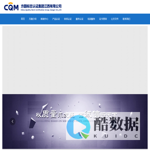 方圆标志认证集团江西有限公司_体系认证_产品认证_服务认证_服务业