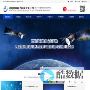 河南研浩电子科技有限公司【官方网站】