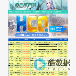 传奇手游开服网,网通传奇私服手游,新开传奇手游私服,网通私服