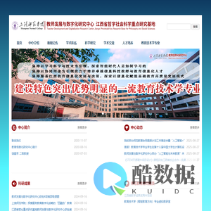 上饶师范学院-教育信息化研究中心