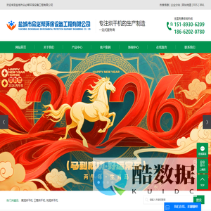 煤泥烘干机_三筒烘干机_污泥烘干机-盐城市众必帮环保设备工程有限公司