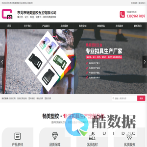 宠物锌合金扣具