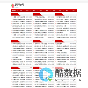 星驰电走网