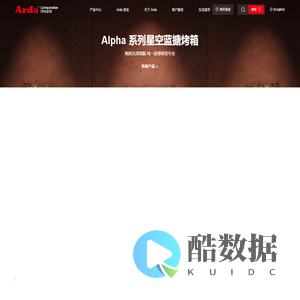 Arda官网  高端全域艺术厨电