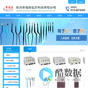 常州市迪诺医疗科技有限公司