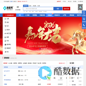 融建网_工程造价信息网-建筑材料价格查询服务平台