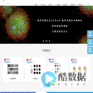 重庆九康医疗研究院有限公司