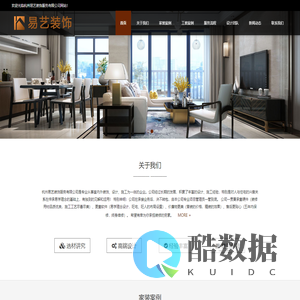 易艺装饰丨杭州易艺装饰服务有限公司
