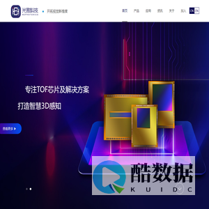 光微信息科技(合肥)有限公司