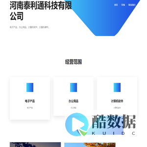 河南泰利通科技有限公司