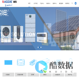 SHANGHAI RAGGIE POWER CO., LTD.——Solar Manufacturer、Supplier、Exporter